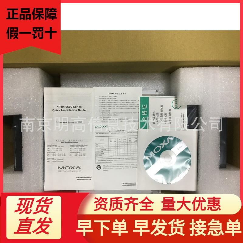 MOXANPort6650-1616口RS-232/422/485终端服务器摩莎