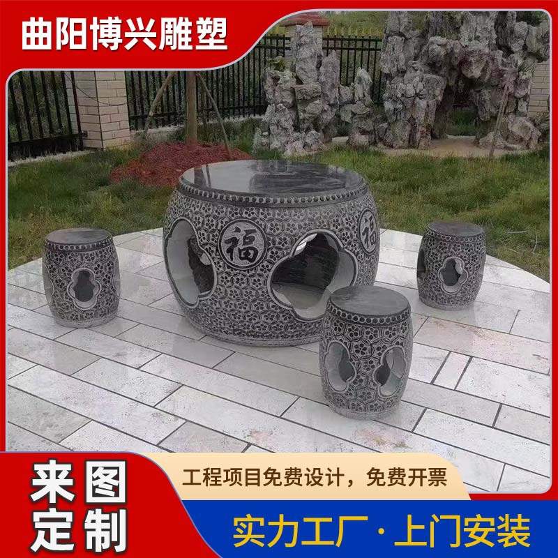 古典庭院景观装饰青石雕花桌椅仿古做旧石雕石桌石凳雕塑