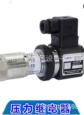 压力继电器油压力开关JCS-02NJCS-02NLJCS-02HJCS-02NLL