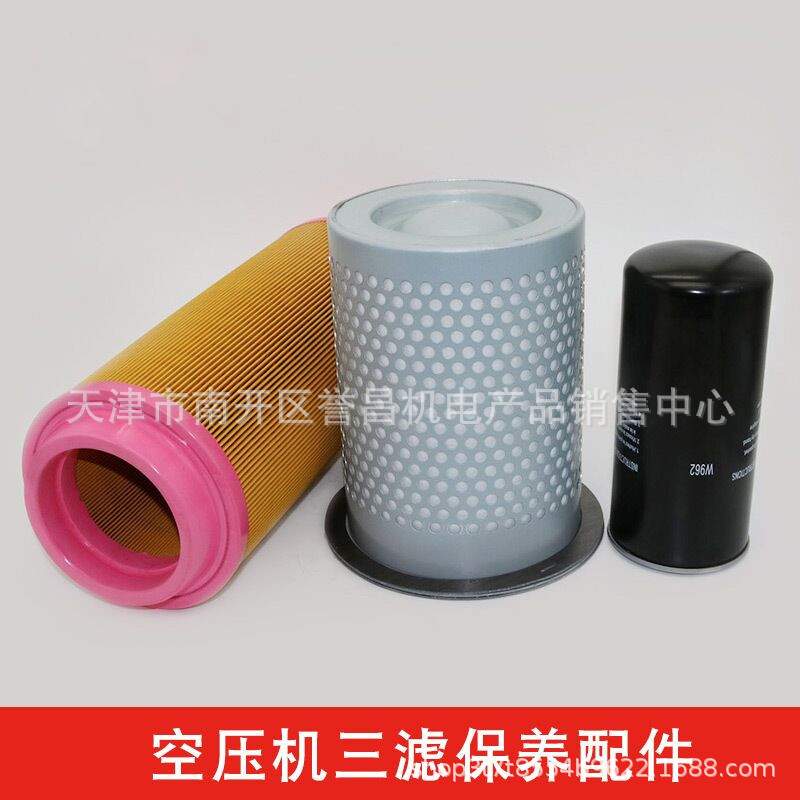 螺杆空压机三滤油气分离器机油过滤器空气过滤器保养耗材配件