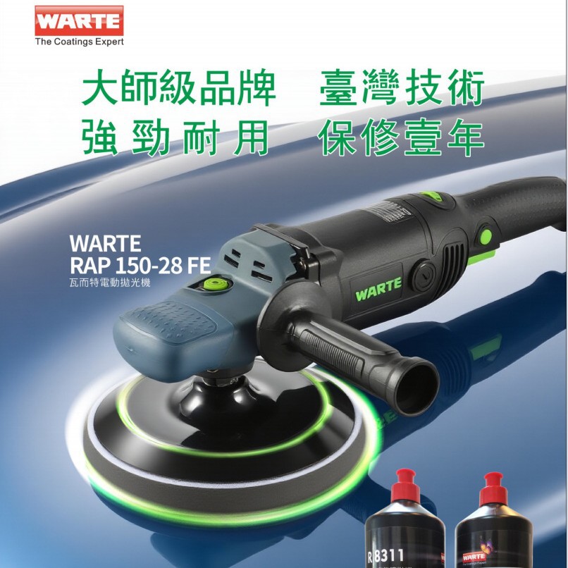 德国喷枪瓦尔特漆面抛光系统V15028适用于所有系列电动抛光机批发
