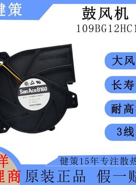 SanAce山洋16040低功耗高风压鼓风机109BG12HC1