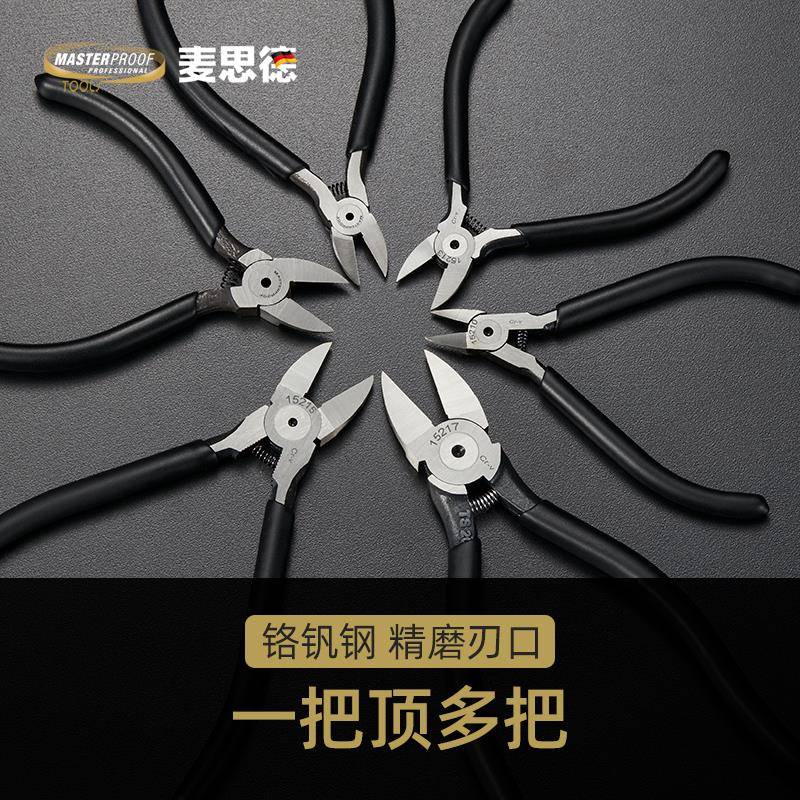 水口钳高硬度工业级斜口钳电工剪钳电子偏口斜嘴钳小型