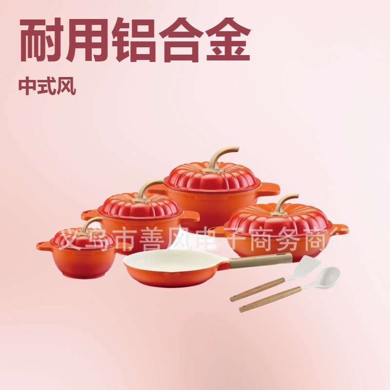 新款9pcs南瓜锅套装复厎家庭厨房通用锅具