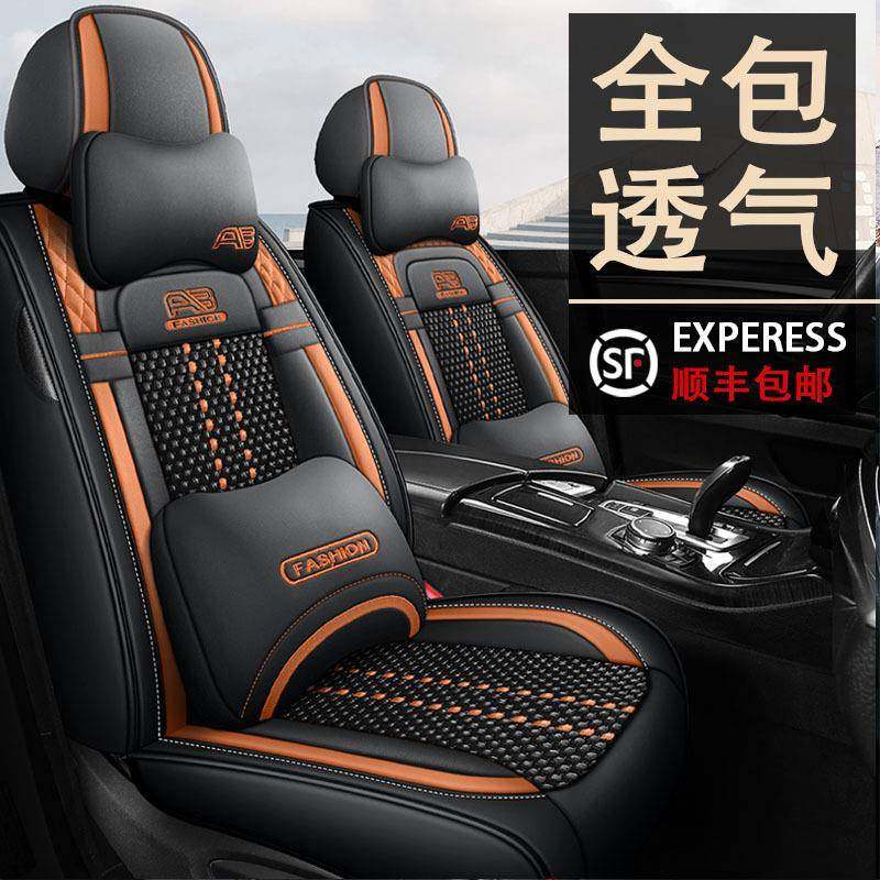 新款通用汽车座套四季坐垫全冰丝全包围座椅套内饰装饰品透气舒适