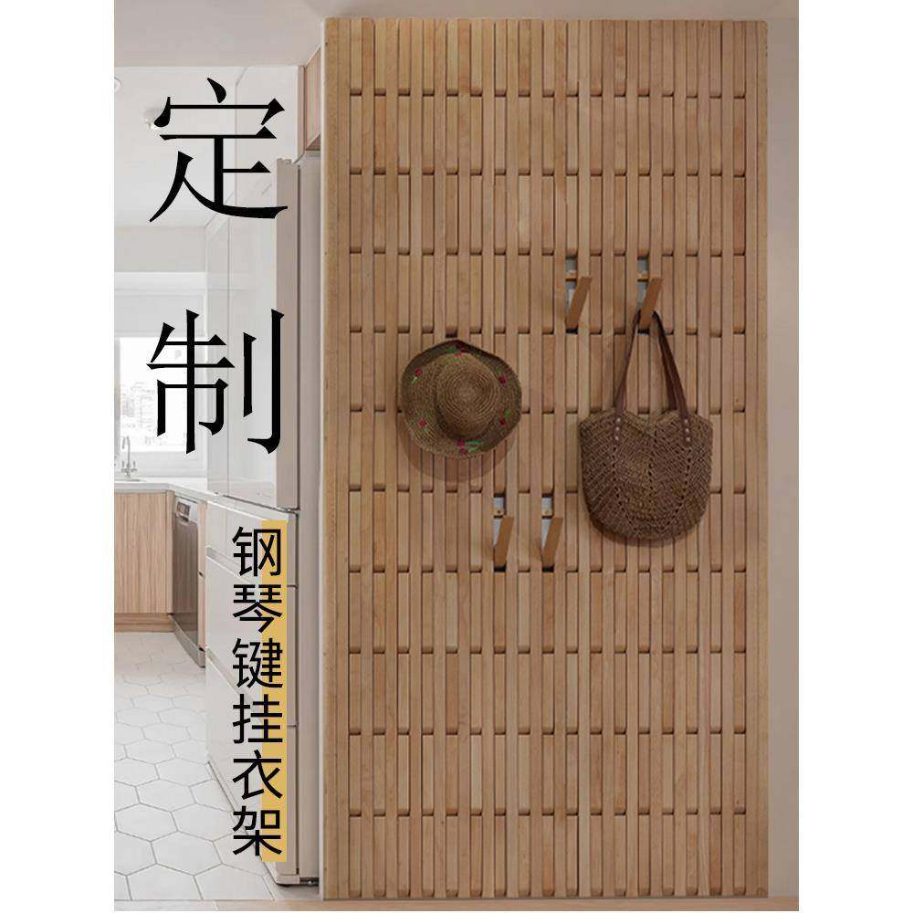 钢琴键式挂衣架电表箱遮挡挂衣架墙上壁挂榉木玄关挂衣区衣帽架
