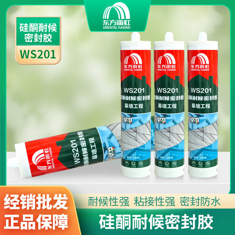 中性硅酮结构密封胶玻璃胶透明持久密封防水防漏家居厨卫密封