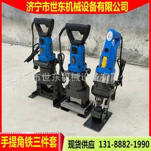 一机两用世东牌角铁圆弧倒角机手提式 液压角钢削边圆弧机操作视频