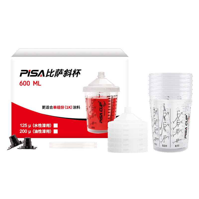 供货免洗喷漆比例杯任何枪型适用喷漆壶喷漆杯免洗枪壶