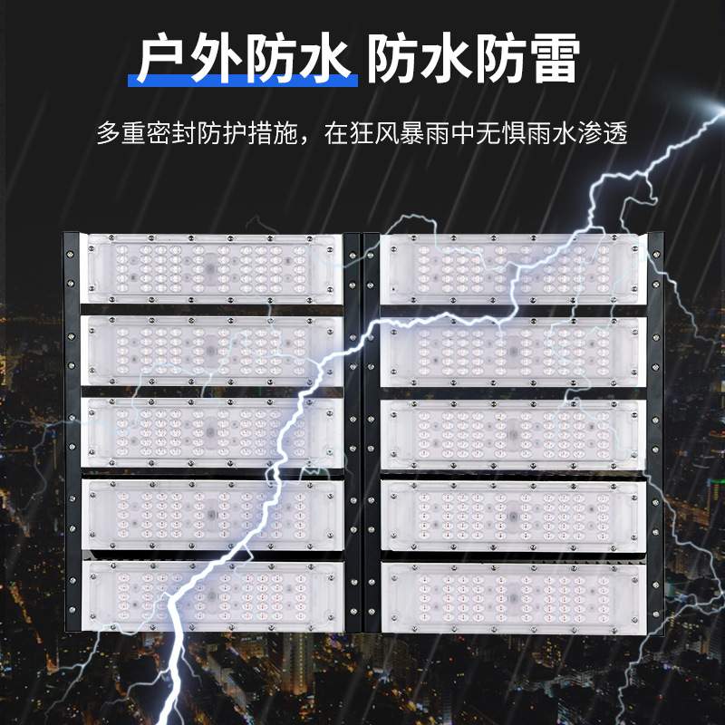 模组隧道灯600w户外泛光投光灯防尘工地投光广场灯光盾照明高杆灯