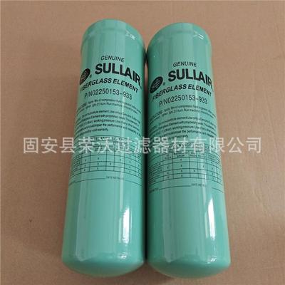 寿力油滤02250153-933螺杆空压机滤芯