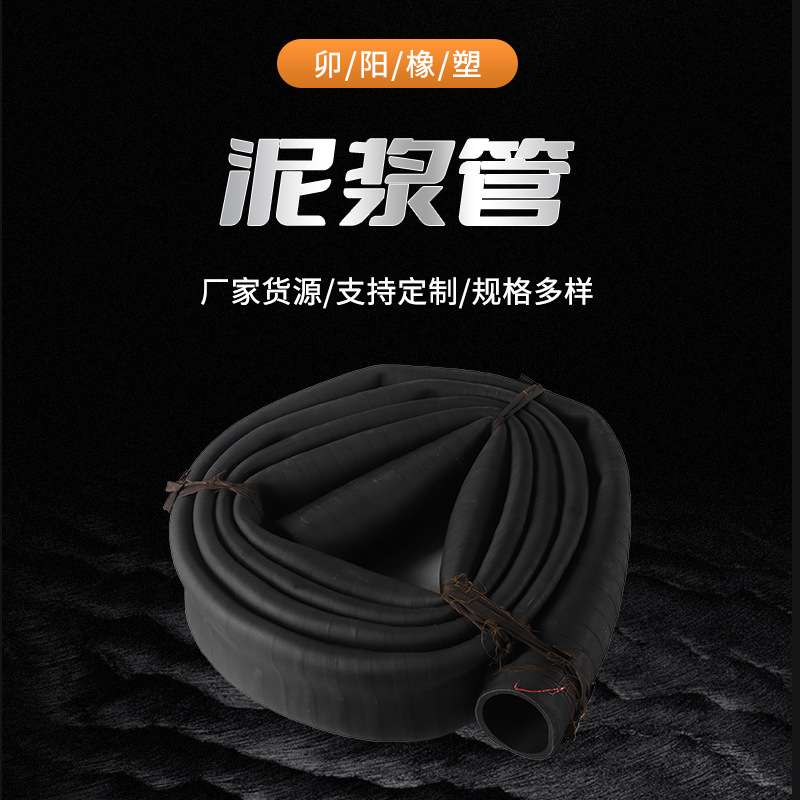 大口径泥浆管黑色夹布橡胶管打桩机泥浆泵专用输水管软管