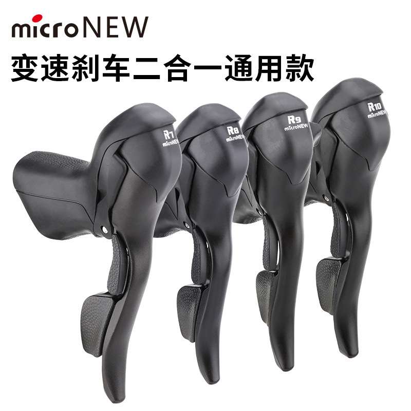 microNEW微转公路自行车手变头指拨刹车一体2/3*7 8 9 10 11S变速