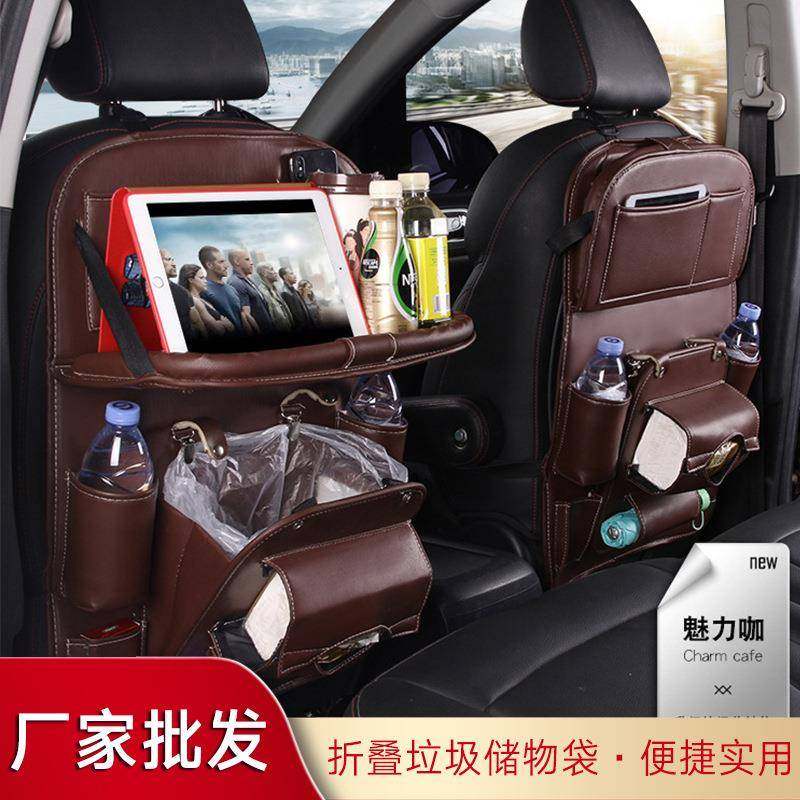 皮革汽车座椅背收纳袋挂袋后排椅背车载后背储置物折叠餐桌架,工业油品/胶粘/化学/实验室用品,其他实验室设备,淘宝优惠券,粉丝福利购,淘宝优惠卷
