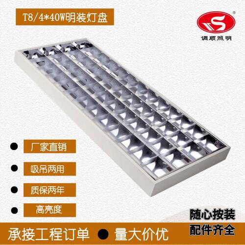 发货T8/4X40W灯盘1200*600T8明装格栅灯盘LED四管灯盘