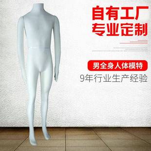 森威骏男士 店拍摄模特道具人体模特道具 全身人体模特服装