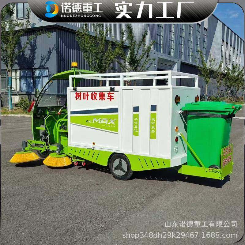 市政树叶收集清扫车电动三轮全自动扫吸一体机公园小区道路扫地车