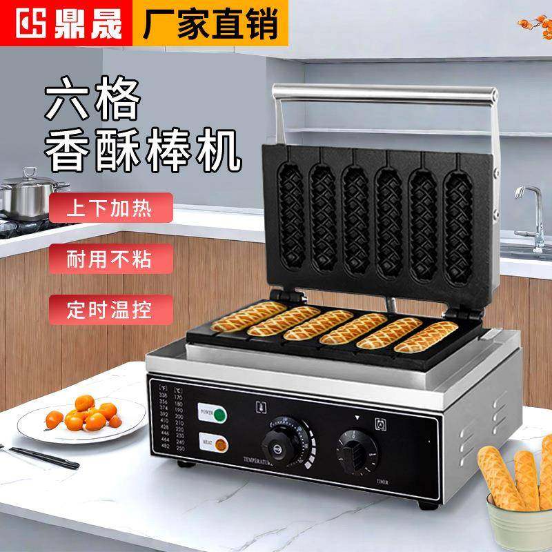 鼎晟电热法式热狗棒机六格香酥机商用玛芬热狗棒牛奶棒机DS-119