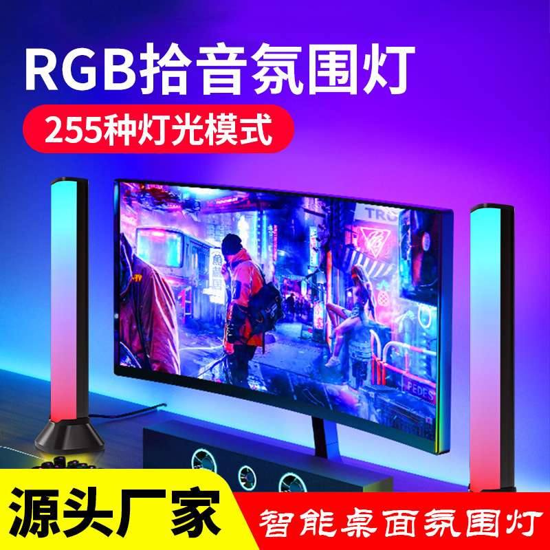 新款电竞房rgb氛围灯Lampe mit Multi-Modi und Musik Sync