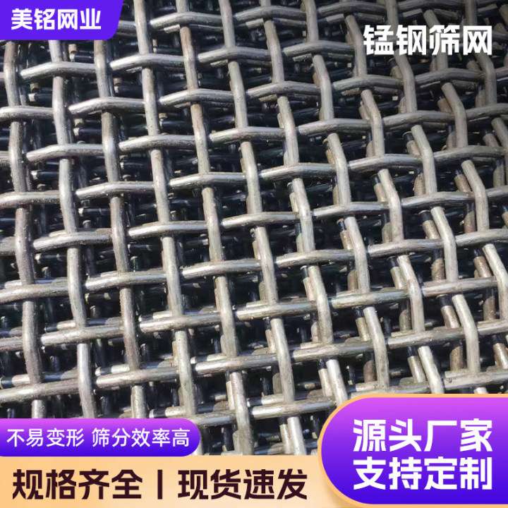 锰钢振动筛板 粉碎机冲孔板 过滤筛板网 聚氨酯脱水