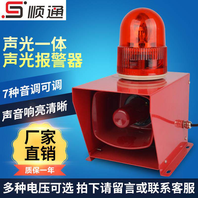 多功能声光报警器STSG-30大分贝起重机报警器7种声音可调声电子蜂