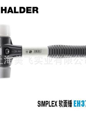EH3737SIMPLEX软面锤德国HALDER