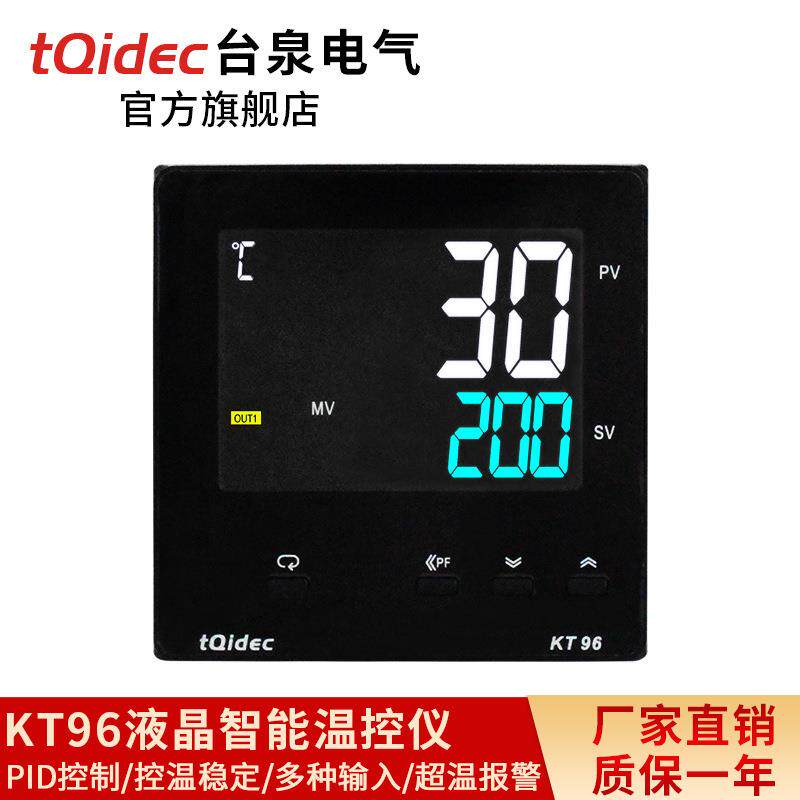 台泉电气tqidec液晶温控器KT96多种输入PID温控表智能LCD温控仪