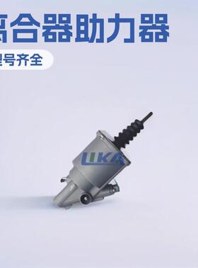 离合器助力器适用于欧卡达夫F75/85/951443530628275am