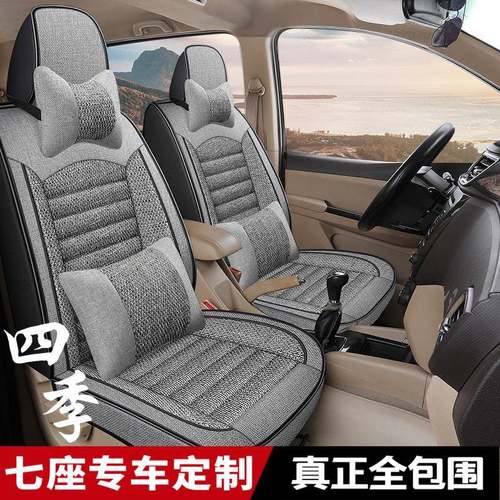 汽车座套七座面包车五菱宏光sv欧诺S欧尚x70a四季通用全包皮坐垫