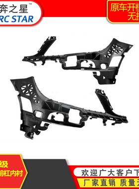 支架适用奔驰C级前杠08-11款内衬支架A2048854165A2048854265