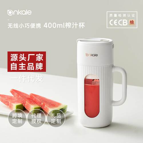ankale榨汁机家用多功能迷你炸水果汁榨汁杯电动打奶昔充电便携