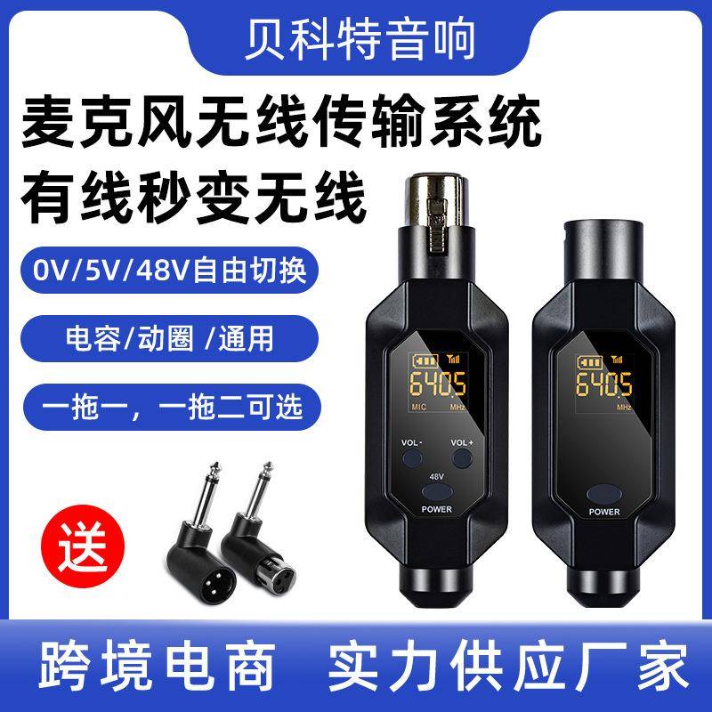 2.4G无线手雷系统有线转无线电容/动圈麦克风电吉他电吹管电贝斯