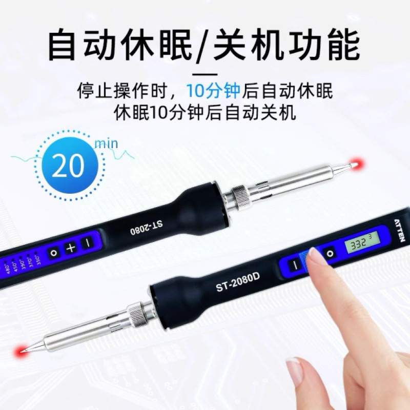 安泰信2065D，2080D，2150D焊接工业级数显恒温可调温单支烙铁