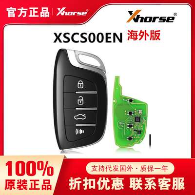 Xhorse XSCS00EN Remote Key 4 Buttons VVDI汽车智能遥控钥匙