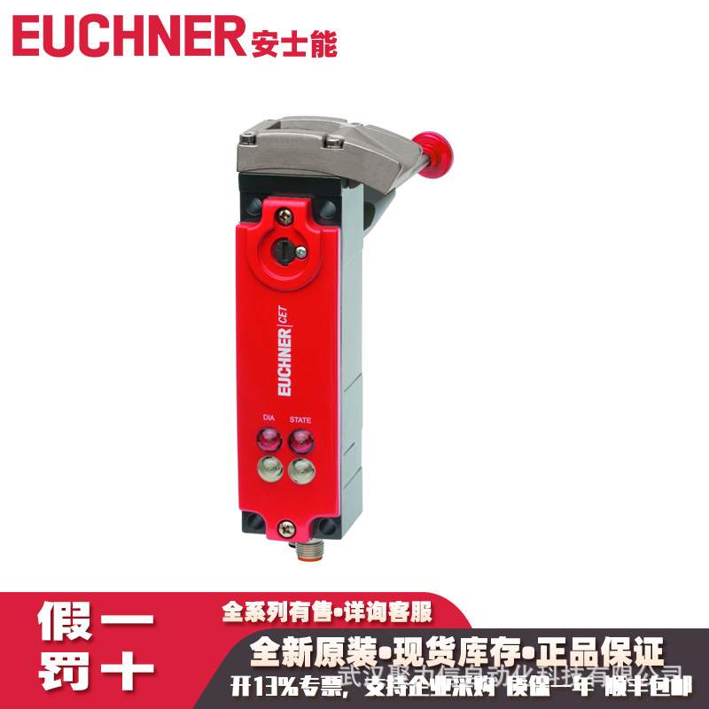 085613 ESM-BA301 安士能EUCHNER 安全开关 门闩 行程开关
