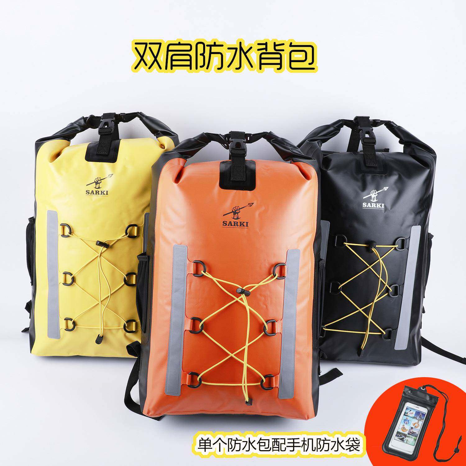 溯溪包漂流袋反光耐用加厚户外防水袋30L双肩干湿分离防水包