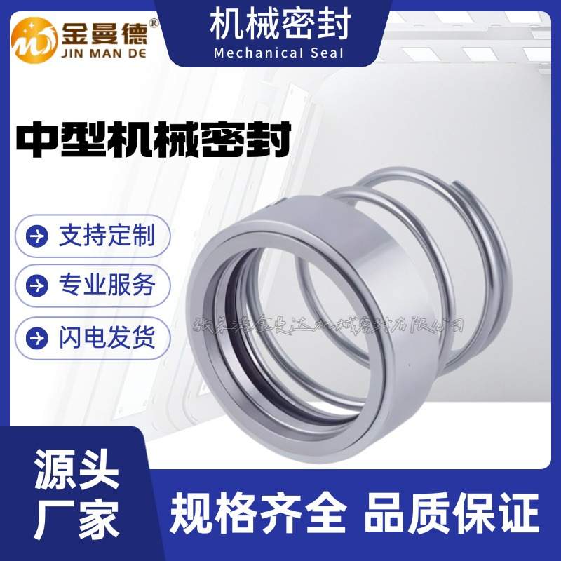 现货供应 3Gr42×4BW21机械密封 泵用机封  质量保障