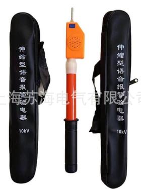 GD-110KV高压验电器/高压测试验电笔/高压伸缩验电笔