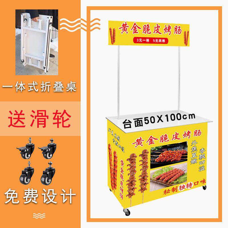 摆摊小推车手推折叠移动地推试小吃广告宣传桌展示架子超市促销台