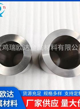 瑞欧达供应TA15TC11TC4高强度钛合金环可按要求制加工
