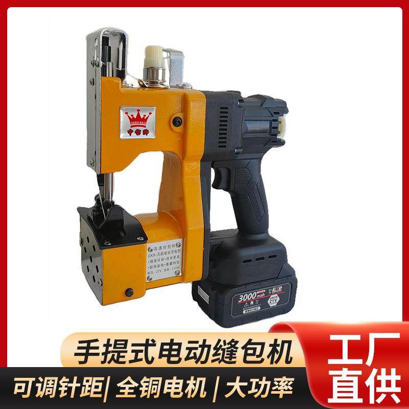 手提式电动缝包机大米编织袋快递米袋蛇皮袋电打包机封口封袋机