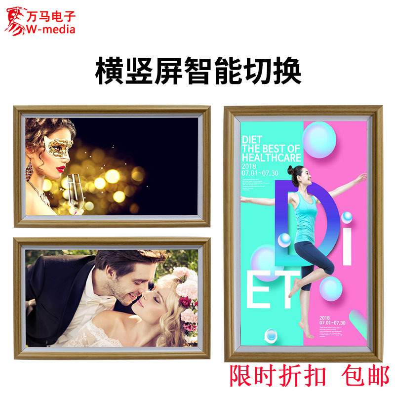 22寸24寸32寸壁画相框广告机 BOE壁挂艺术屏 高清智能数码屏