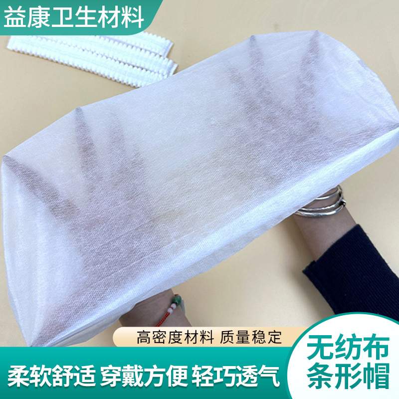 18寸21寸车间工作透气蓝白色发网防尘帽一次性无纺布条形帽
