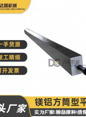生产镁铝方筒型平尺镁铝合金平尺尺多规格两面精度方筒直尺