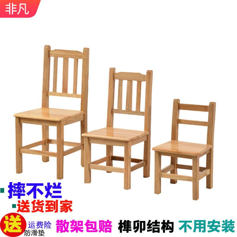 小凳子家用儿童靠背实木矮凳木凳板凳客厅加厚椅子大人小登幼儿园