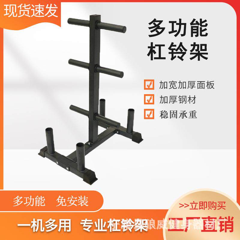 杠铃片杠铃杆储存架奥片深蹲硬拉卧推练臂肌可移动架存放架大孔片