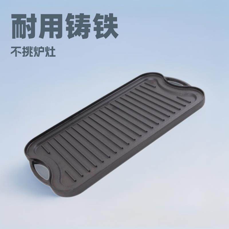 长方形无涂层铁板烧盘日式双耳煎盘铸铁烤盘牛排盘日式铸铁煎盘