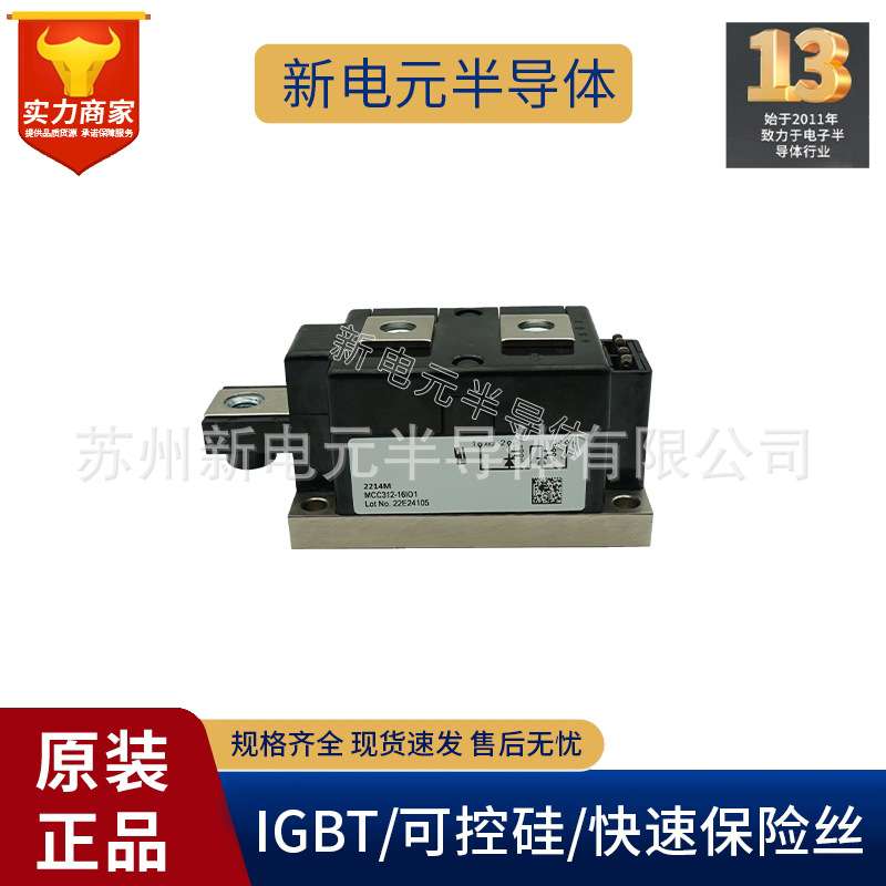 MCC310-12IO1 MCC255-16IO1 14 MCC250-18IO1 MCC312-16IO1可控硅
