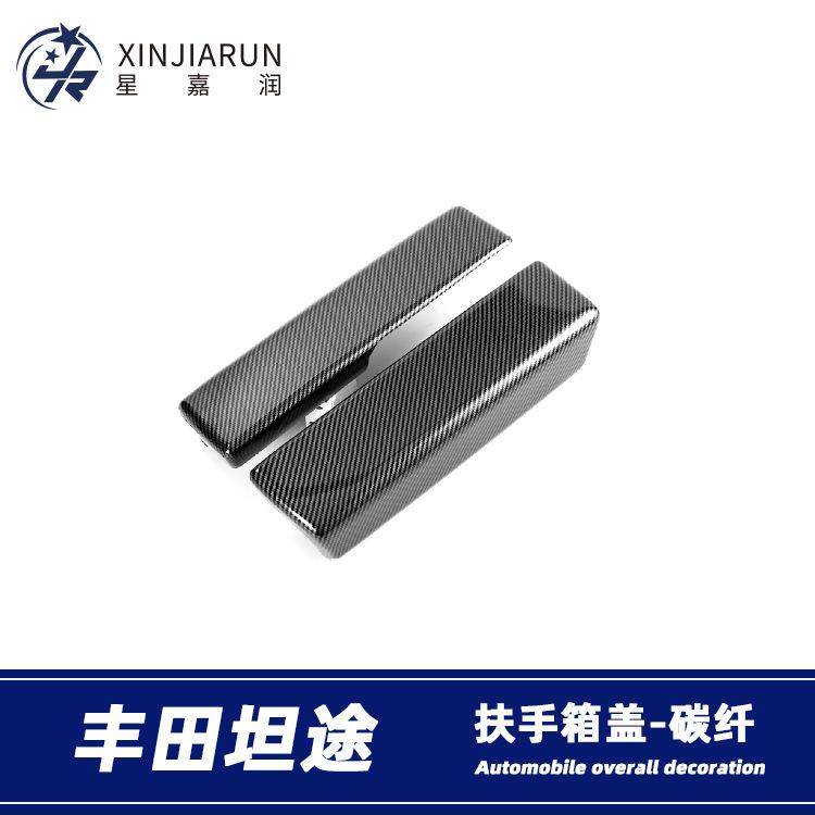 适用于22款丰田坦途中控扶手箱盖扶手面板装饰贴片内饰改装件,鲜花速递/花卉仿真/绿植园艺,割草机/草坪机,淘宝优惠券,粉丝福利购,淘宝优惠卷