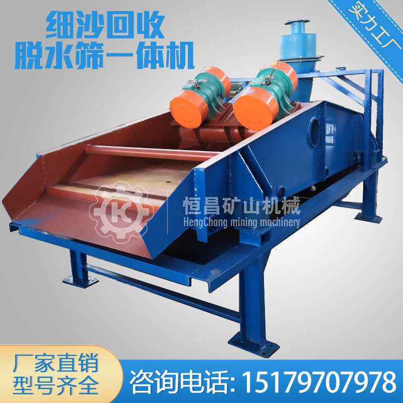 大型振动筛重型振动脱水筛泥浆尾砂脱浆筛工业震动筛选机生产